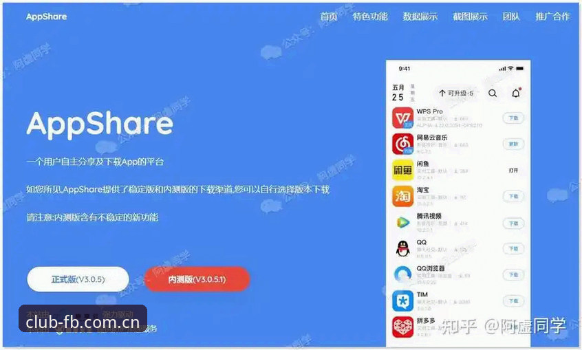 FB体育平台下载对比实用指南：官方版本与第三方渠道的深度解析